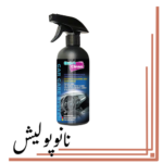 واکس داشبورد 500 میل کوییک کلین - Quick Clean Cockpit Cleaning