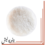 پد پوست بره 125 سوناکس(5 اینچ) - SONAX