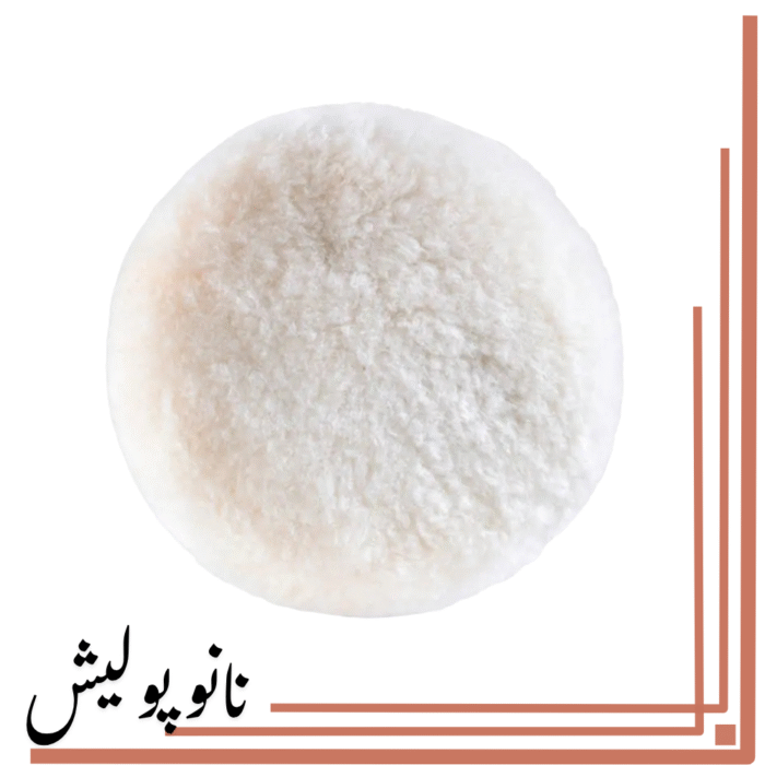 نانوپولیش (6)