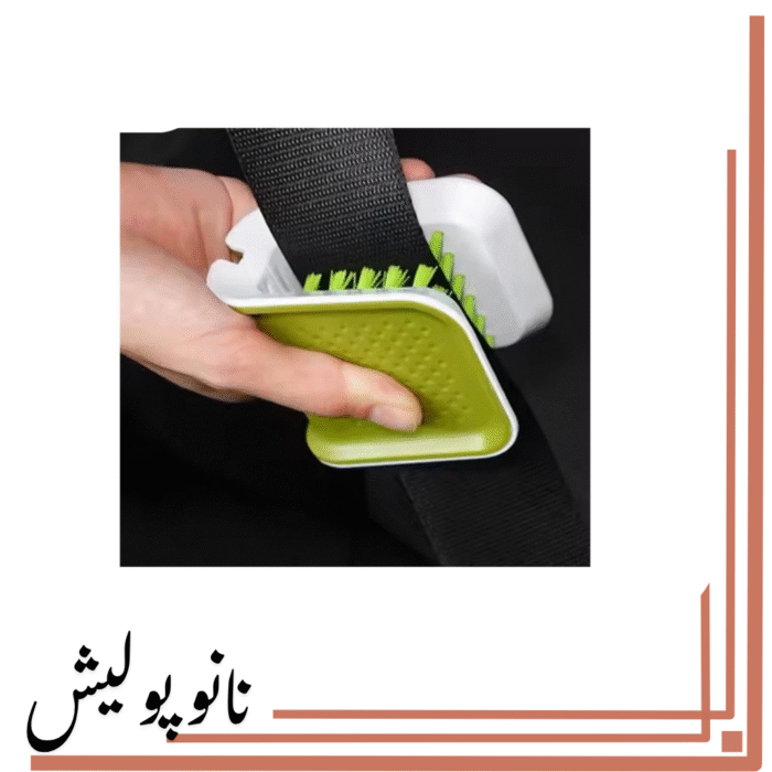 برس تمیز کننده مخصوص کمربند خودرو اس آر اس - SRS - Image 3