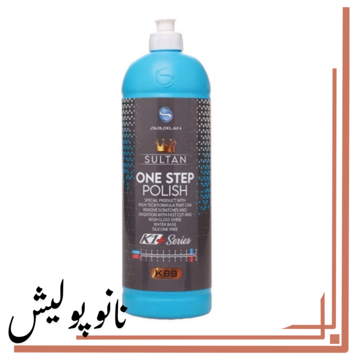 نانوپولیش (7)