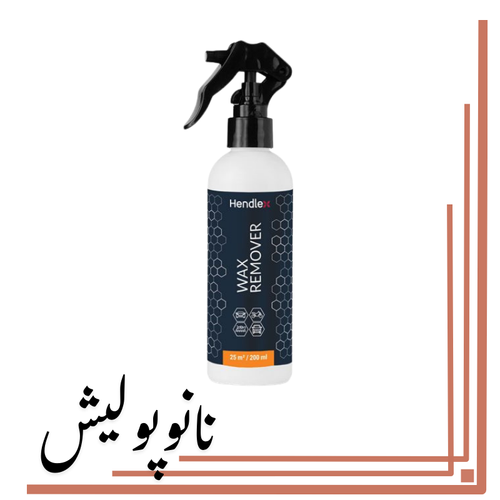 نانوپولیش (7)