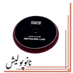 پد پولیش متوسط 150 اس جی ( 6 اینچ ) -  SGCB