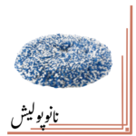 پد پولیش 180 روتاری کاموایی روپس(6 اینچ)  - RUPES BL 180H