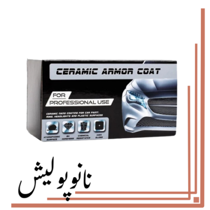 سرامیک بدنه 5 ساله 40 میل نانو تکاس -Nanotekas ARMOR COAT