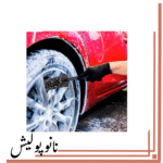 برس رینگ شوی میکروفایبر اس آر اس - SRS - Image 2