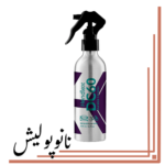 اسپری سرامیک بدنه 2ساله  200 میل هندلکس - Hendlex DC 60