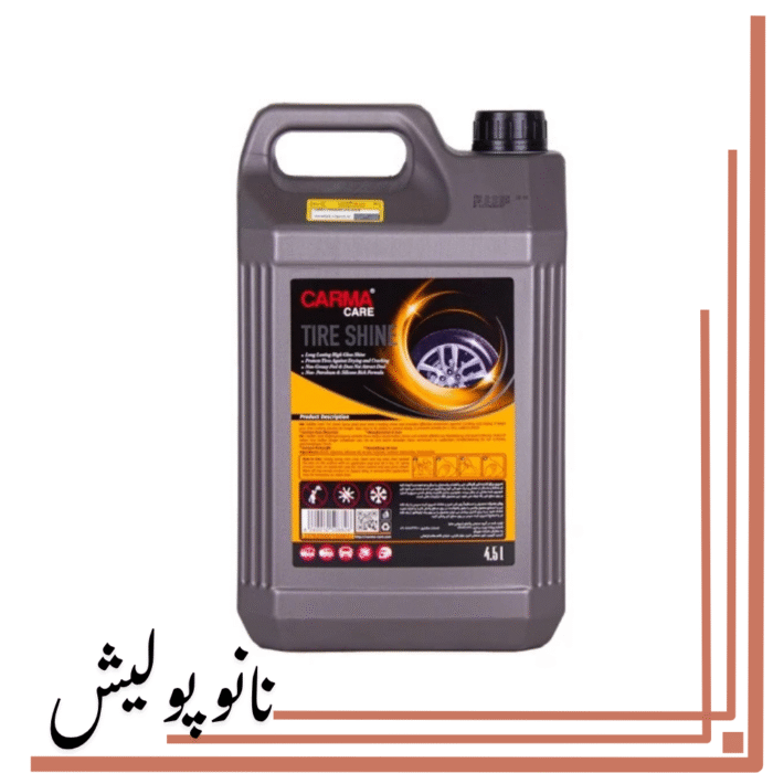 نانوپولیش (77)