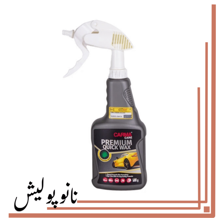 نانوپولیش (79)