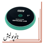 پد پولیش زبر 125 اس جی ( 5 اینچ )  - SGCB