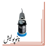 پولیشر اوربیتال  75 روپس(3 اینچ) - RUPES LHR 75E/DLX - Image 5