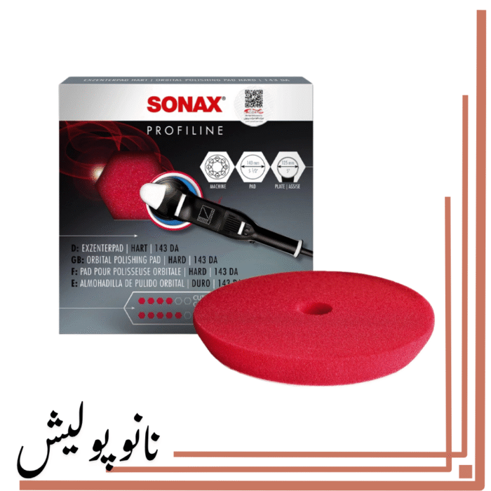 نانوپولیش (8)