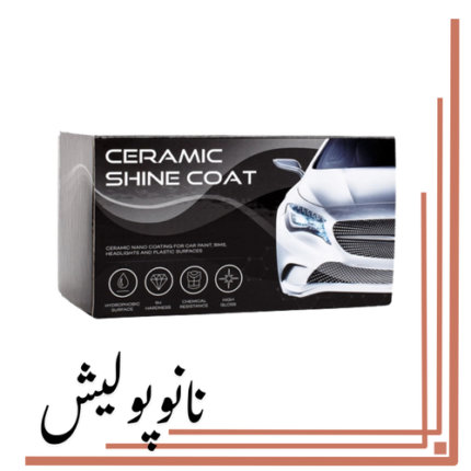 سرامیک بدنه 3 ساله 50 میل  نانو تکاس - SHINE COAT