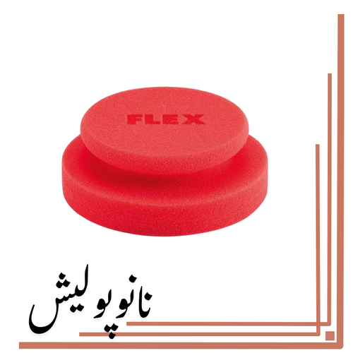 نانوپولیش پد پولیش اسفنجی نرم مخصوص پولیش دستی بدنه فلکس - FELEX - Image 1