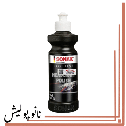 پولیش چراغ سوناکس - SONAX head light polish
