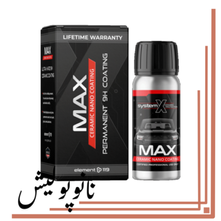 سرامیک بدنه 7 ساله سیستم ایکس - System X Max 9H