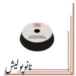 پد پولیش خیلی نرم 75 میلی‌متری دوال اکشن مشکی SRS مناسب فینیشینگ و دیتیلینگ خودرو autorenew thumb_up thumb_down