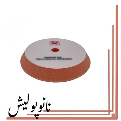 پد پولیش متوسط اوربیتال نارنجی SRS سایز 150 میلی‌متری مخصوص پولیش و دیتیلینگ خودرو
