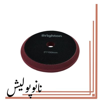 پد پولیش متوسط دوال زرشکی برایتون 125میلی متر