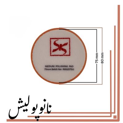 پد پولیش متوسط روتاری نارنجی SRS سایز 80 میلی‌متر مخصوص دیتیلینگ خودرو