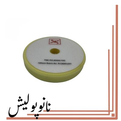 پد پولیش نرم 125 میلی‌متری روتاری زرد SRS مناسب پولیش و دیتیلینگ خودرو autorenew thumb_up thumb_down