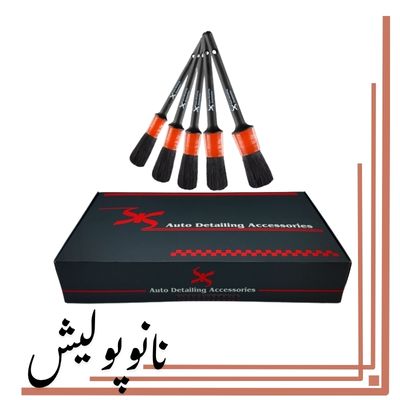 ست برس 5 عددی داخل کابین SRS مناسب دیتیلینگ داخلی خودرو