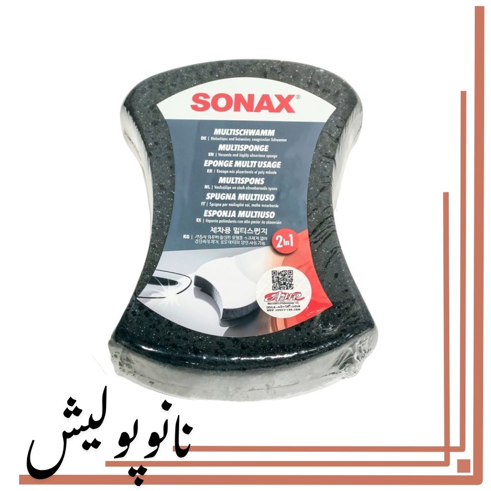 428000 اسفنج شستشو دو کاره سوناکس -SONAX Multi Sponge - Image 1