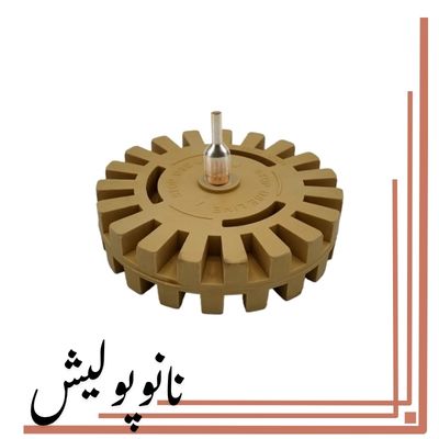 چسب پاک کن دریلی SRS برای حذف چسب و برچسب از بدنه خودرو