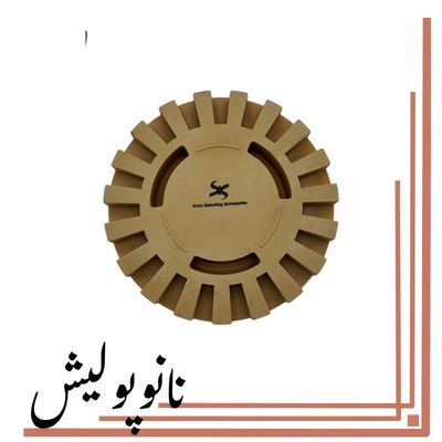 چسب پاک کن دریلی SRS برای حذف چسب و برچسب از بدنه خودرو