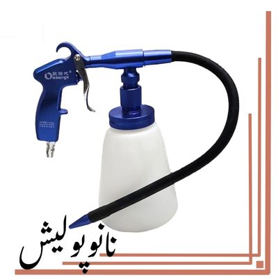 تورنادو گان مخصوص شستشوی موتور