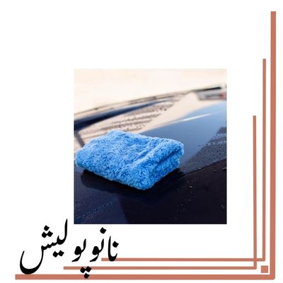 دستمال میکروفایبر نرم 40 در 40 بدون لبه SRS مناسب تمیز کردن بدنه خودرو و سطوح حساس بدون ایجاد خط و خش