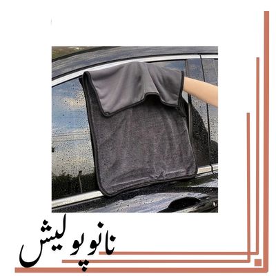 دستمال حوله خشک‌کن بدنه SRS واتر مگنت سایز 55×70 با الیاف میکروفایبر جذب آب بالا