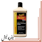 پولیش آنتی هولوگرام (1لیتری) مگوایرز - Meguiars M205