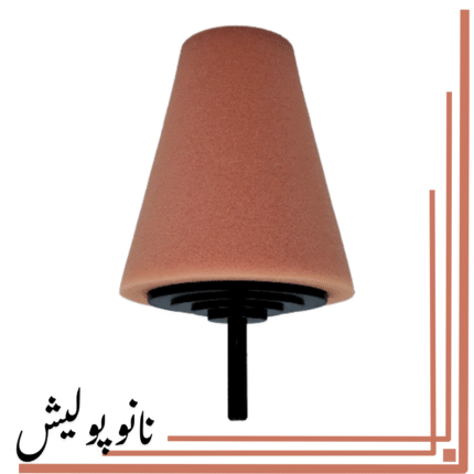 پد نرم مخروطی رینگ چرخ (دریلی) اس آر اس - SRS