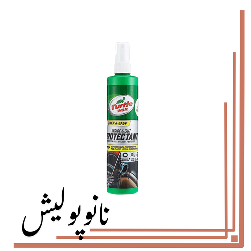 نانوپولیش (10)