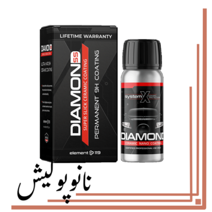 سرامیک بدنه 5 ساله دایموند اس اس سیستم ایکس -System X Diamond SS