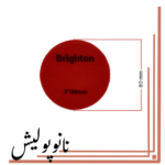 پد نمدی 75 میلی‌متری مخصوص پولیش شیشه خودرو برایتون Brighton
