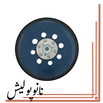 صفحه پلیت 150 میلی‌متری دستگاه پولیشر اوربیتال برایتون Brighton