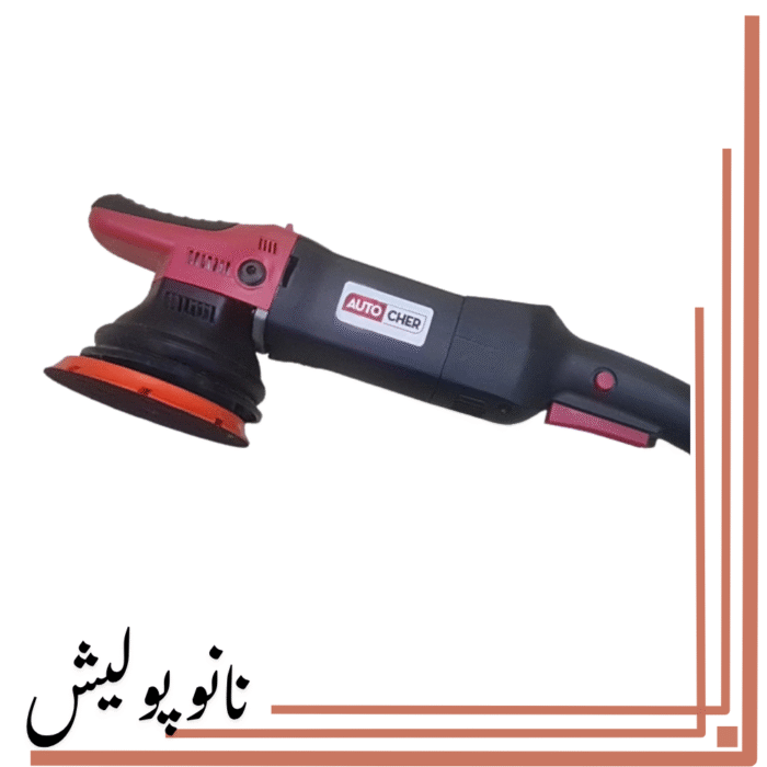 نانوپولیش (18)