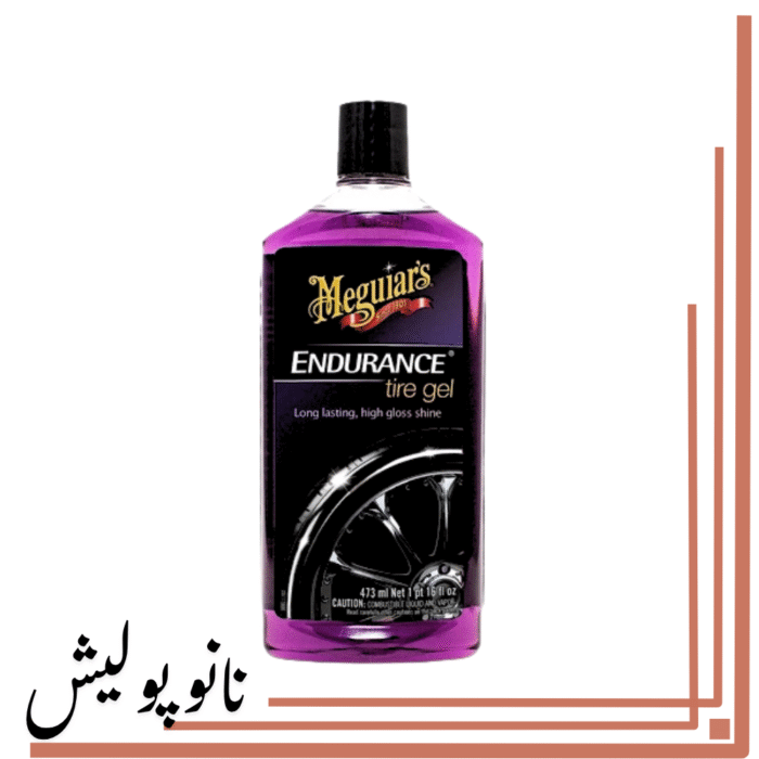 نانوپولیش (2)