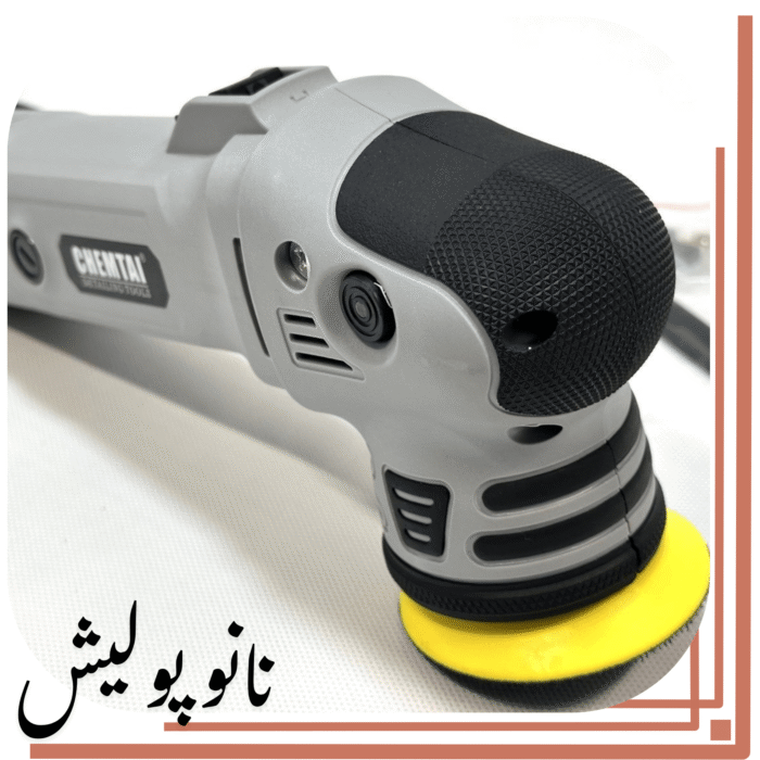 نانوپولیش (2)