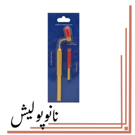 قلم ترمیم رنگ بدنه خودرو ۰٫5 میلی‌متر پولامین - POLAMIN