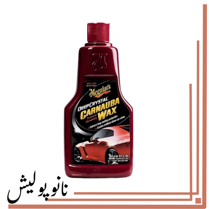 نانوپولیش (4)