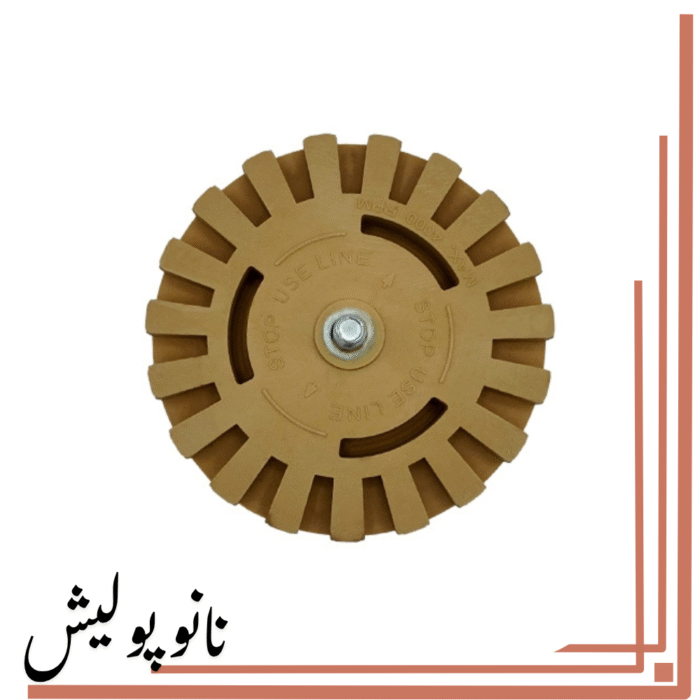 نانوپولیش (58)