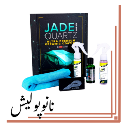 سرامیک 5 ساله 50 میل پوریس جید کوارتز پرو  - Jade Quartz Pro