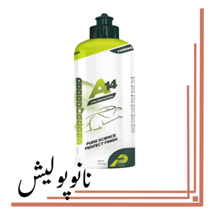 پولیش نرم 1لیتری پوریس - Puris A14