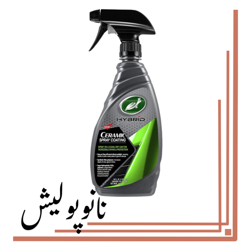 نانوپولیش (9)