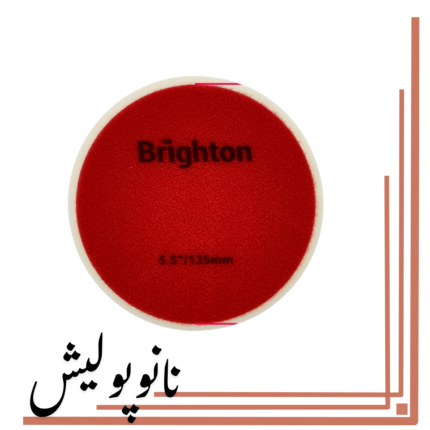 پد پولیش زبر روتاری 125 میلی‌متری سفید برایتون Brighton