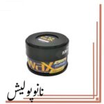 اکس کارناوبا کاسه ای حرفه ای 300 میلی گرمی وارولف