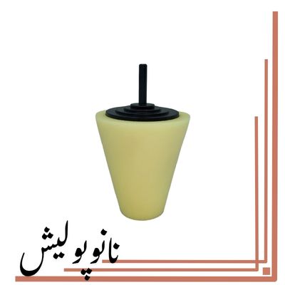 پد مخروطی زبر رینگ دریلی SRS مناسب تمیزکاری شیارها و بخش‌های داخلی رینگ خودرو